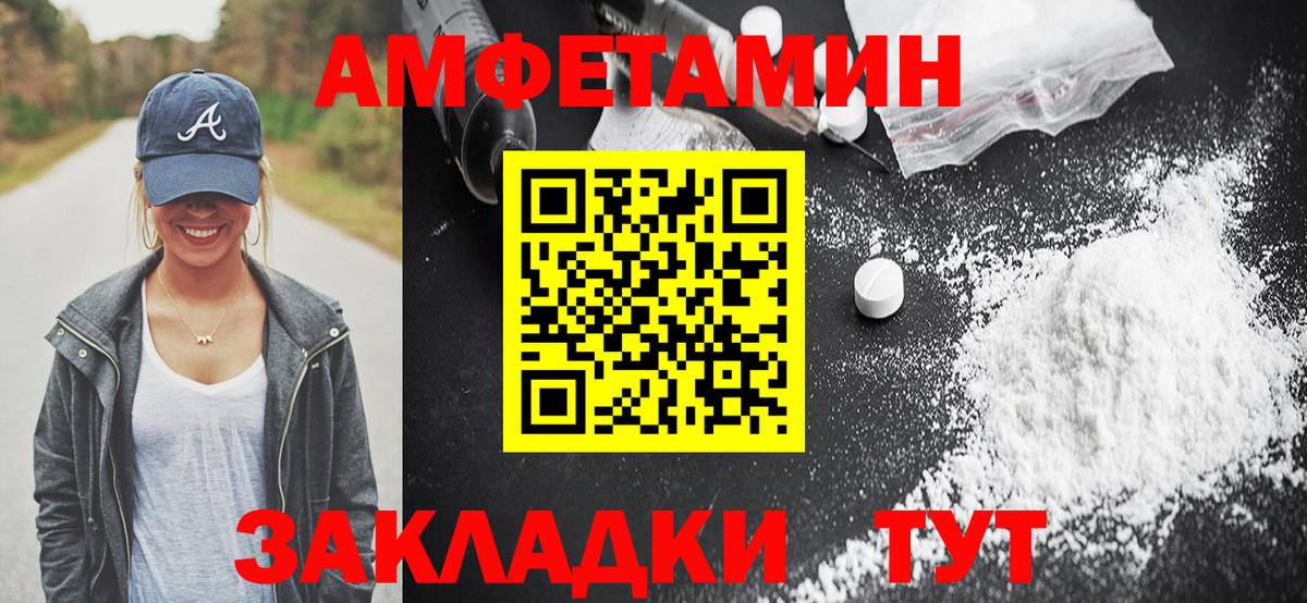 Амфетамин  Amphetamine Premium  Вход с VPN  Мценск 