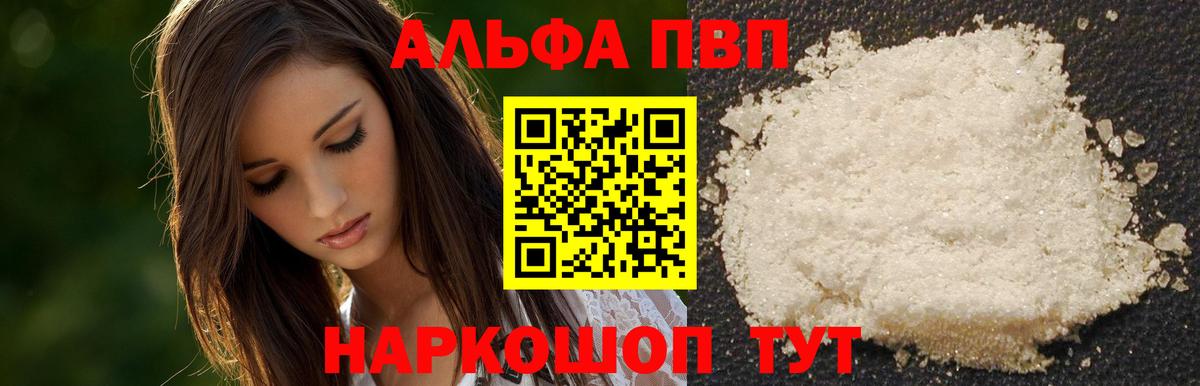 Мценск  Alpha-PVP кристаллы  Вход с VPN  А ПВП кристаллы 