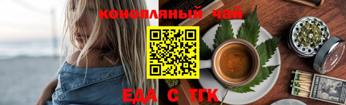 Мценск  Еда ТГК конопля  Вход с VPN 