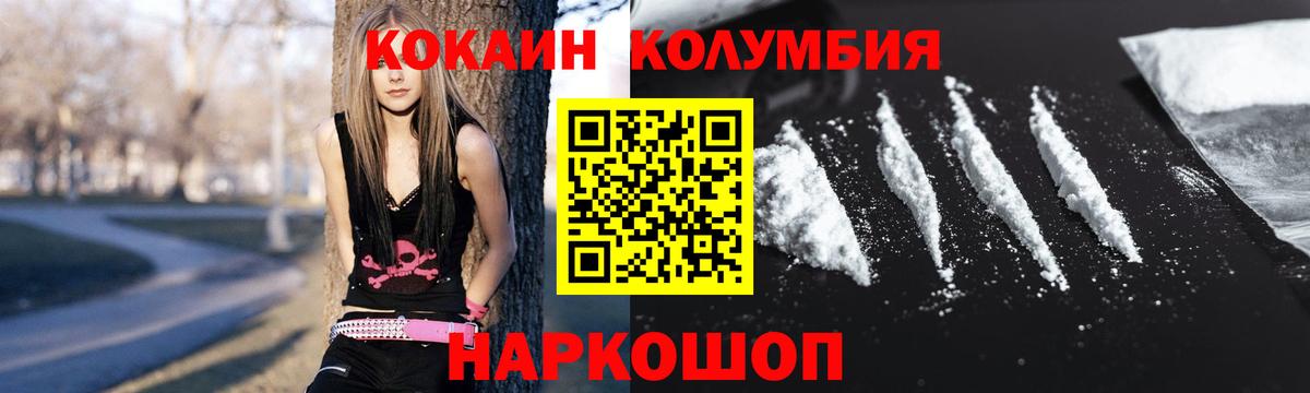 Cocaine 97% Мценск