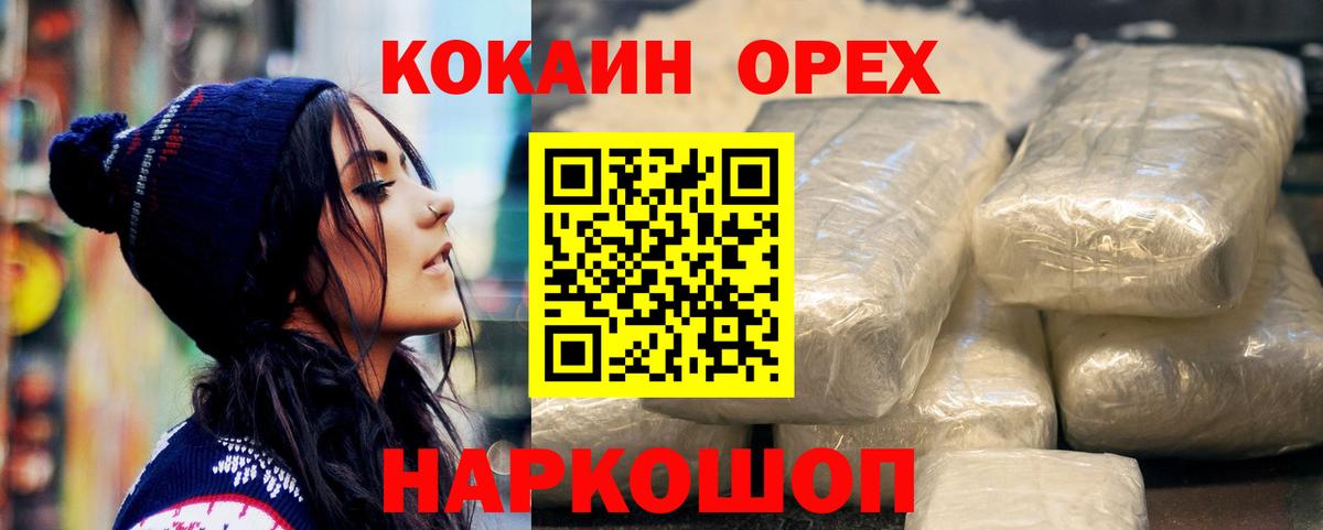 КОКАИН  Cocaine 99%  Мценск  Вход с VPN  Кокаин Боливия 