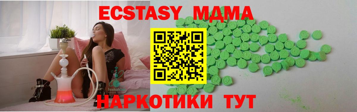 Мценск  Ecstasy  ОМГ ОМГ вход  Ecstasy 280мг  Экстази Дубай  Вход с VPN 
