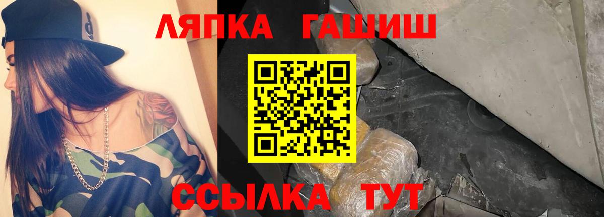 Гашиш хэш  ГАШ индика сатива  Вход с VPN  Мценск 