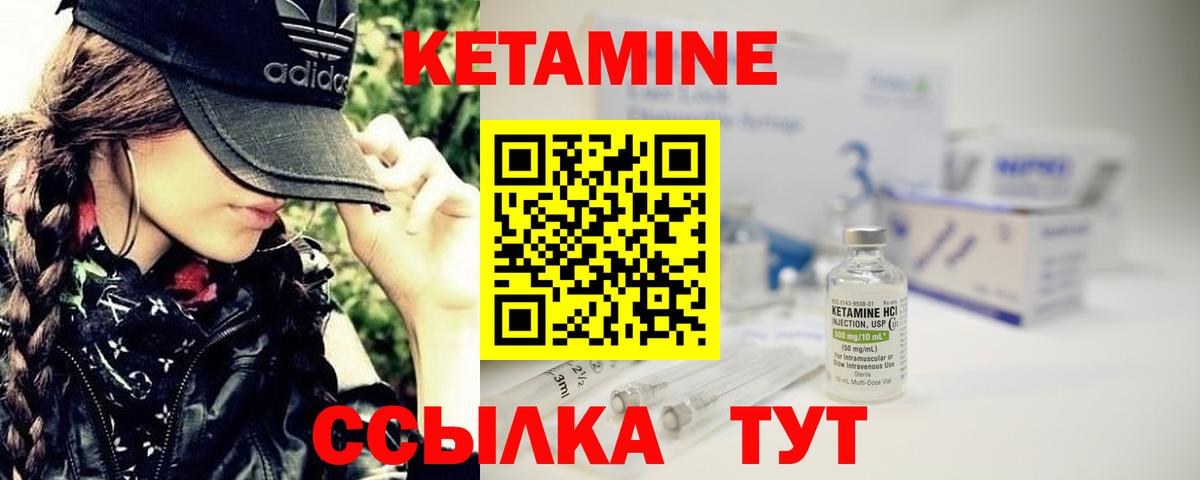 Кетамин VHQ  Вход с VPN  гидра зеркало  Мценск 