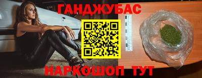 спайс Будённовск