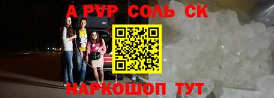 спайс Будённовск