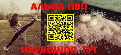 спайс Будённовск