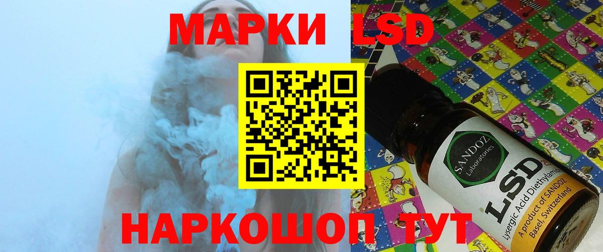 ЛСД экстази  Вход с VPN  Мценск  LSD-25 экстази ecstasy  LSD-25 экстази кислота 