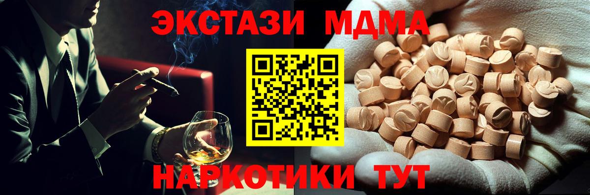 МДМА Molly Мценск