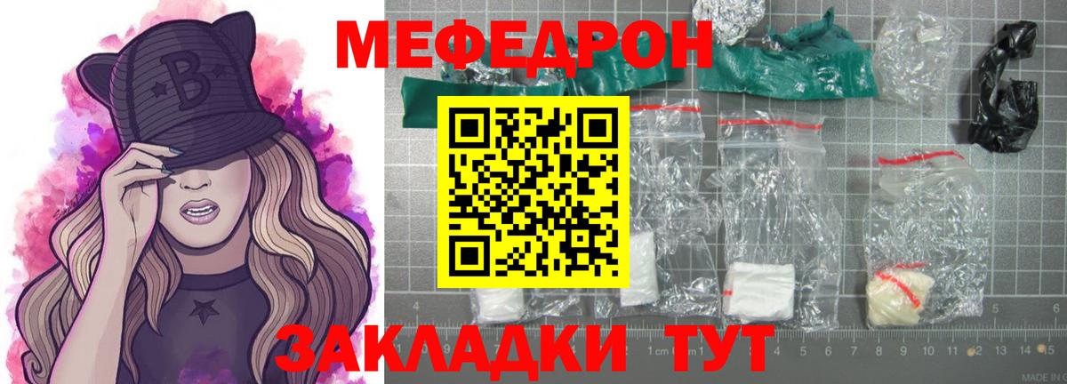 ГАШИШ  Cocaine  Бошки Шишки  ГАШ  ЭКСТАЗИ  Купить  Вход с VPN  Мценск  MDMA  Мефедрон   Codein 