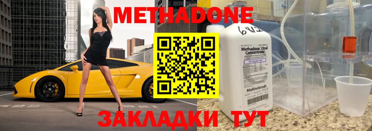 Метадон VHQ Мценск