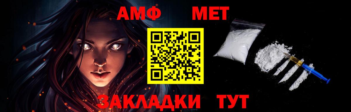 МЕТАМФЕТАМИН Methamphetamine Мценск