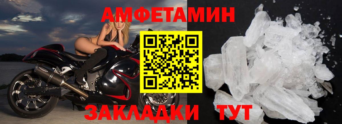 Метамфетамин винт  Вход с VPN  Мценск 