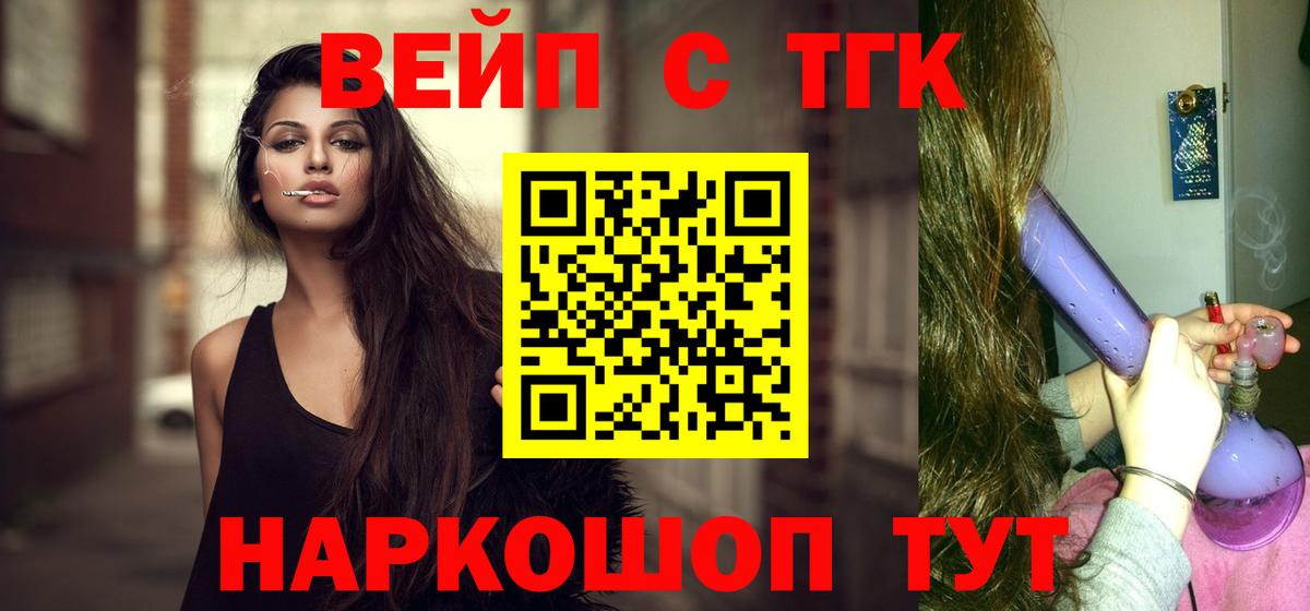 ТГК Wax  Дистиллят ТГК THC oil  Мценск  Вход с VPN 