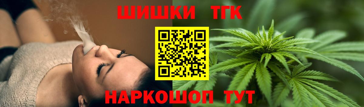 Бошки Шишки Amnesia Мценск